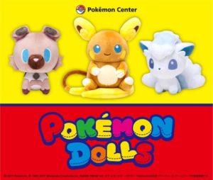 ぬいぐるみシリーズ「POKEMON DOLLS」に、イワンコ、アローラ ...